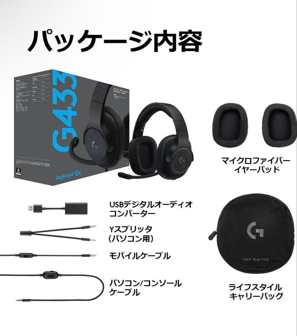 Logicool G ロジクール G ゲーミングヘッドセット G433BK