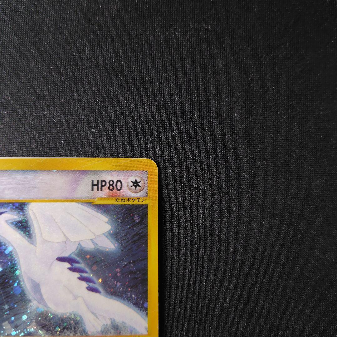 ポケカ ルギア クリスタルタイプ 1ed 1枚 090 087