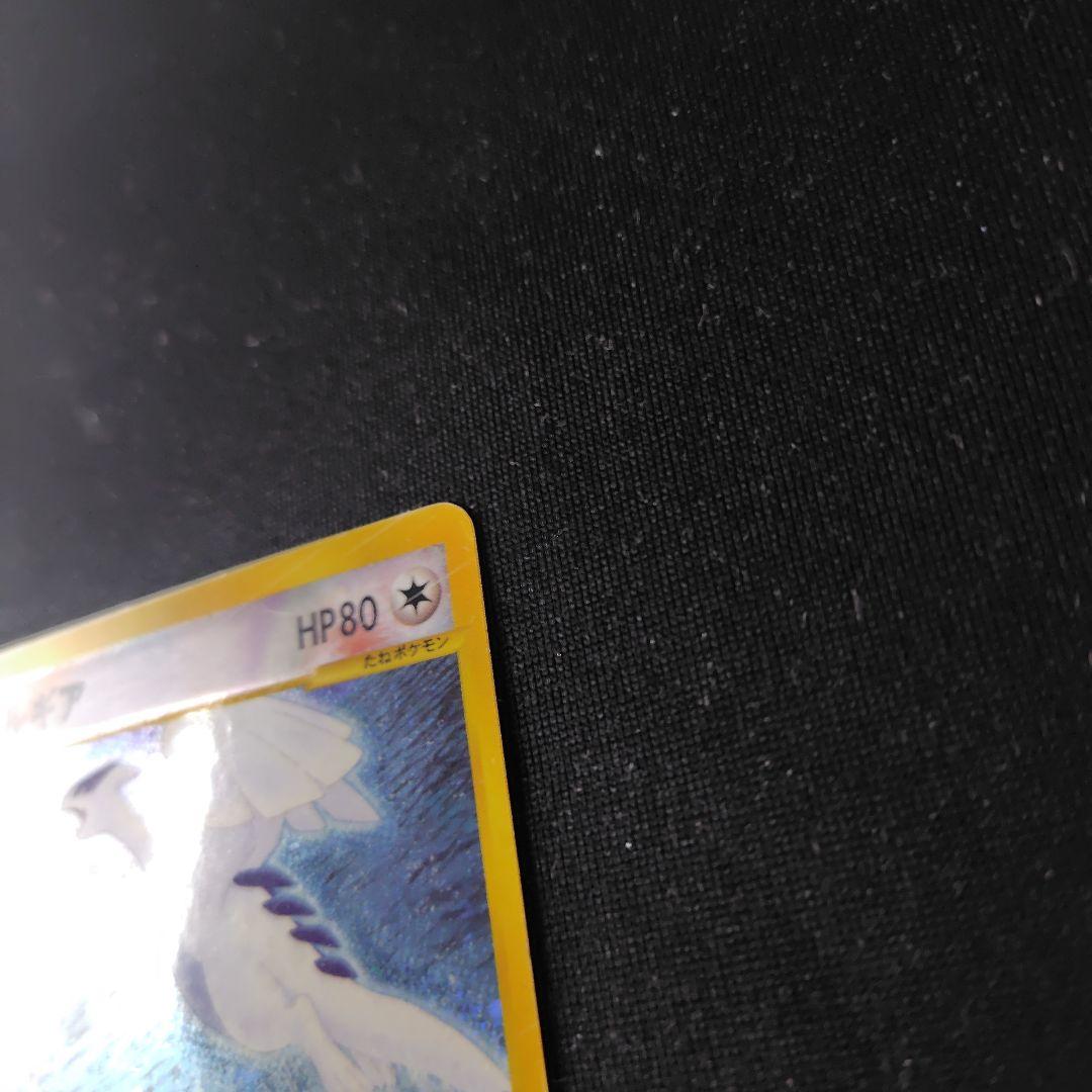 ポケカ ルギア クリスタルタイプ 1ed 1枚 090 087