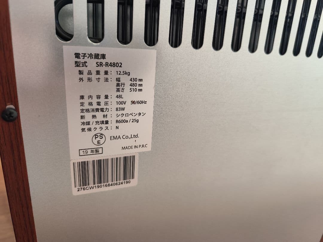 SUNRUCK ペルチェ式冷蔵庫 1ドア sr-r4802