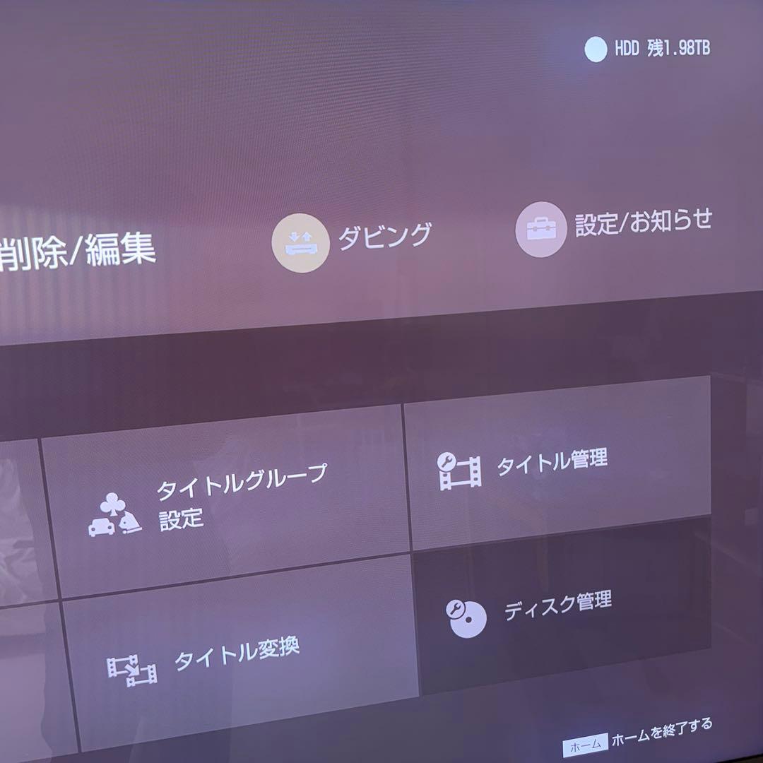 SONY ブルーレイレコーダー BDZ-FBT2200 2TB