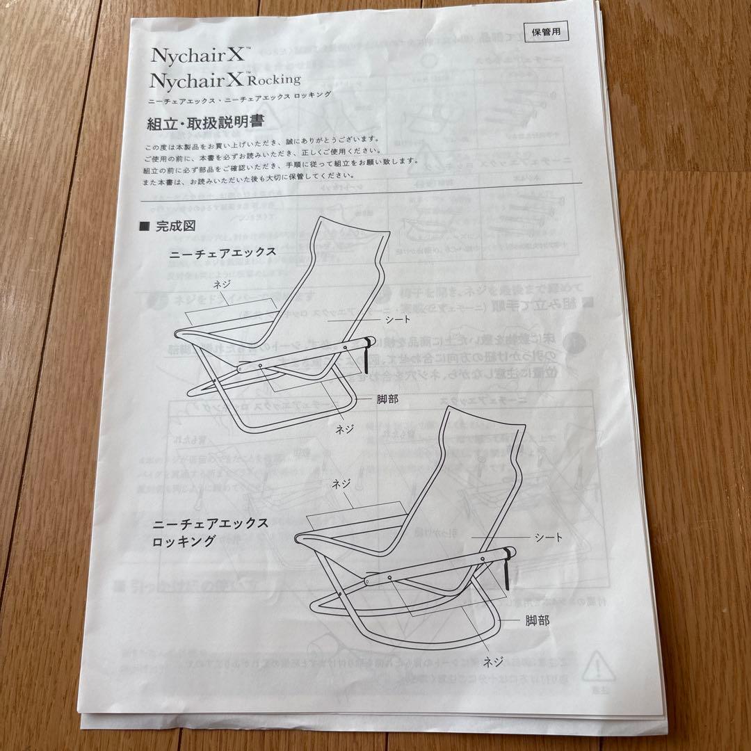 ニーチェアx ダークグレー