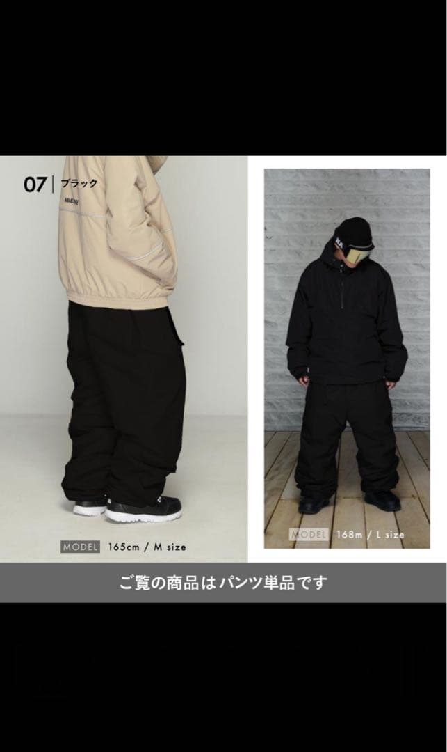 【※1/24まで値下げ！】新品・未使用品　スノーウェア　ワイドパンツ　ブラック