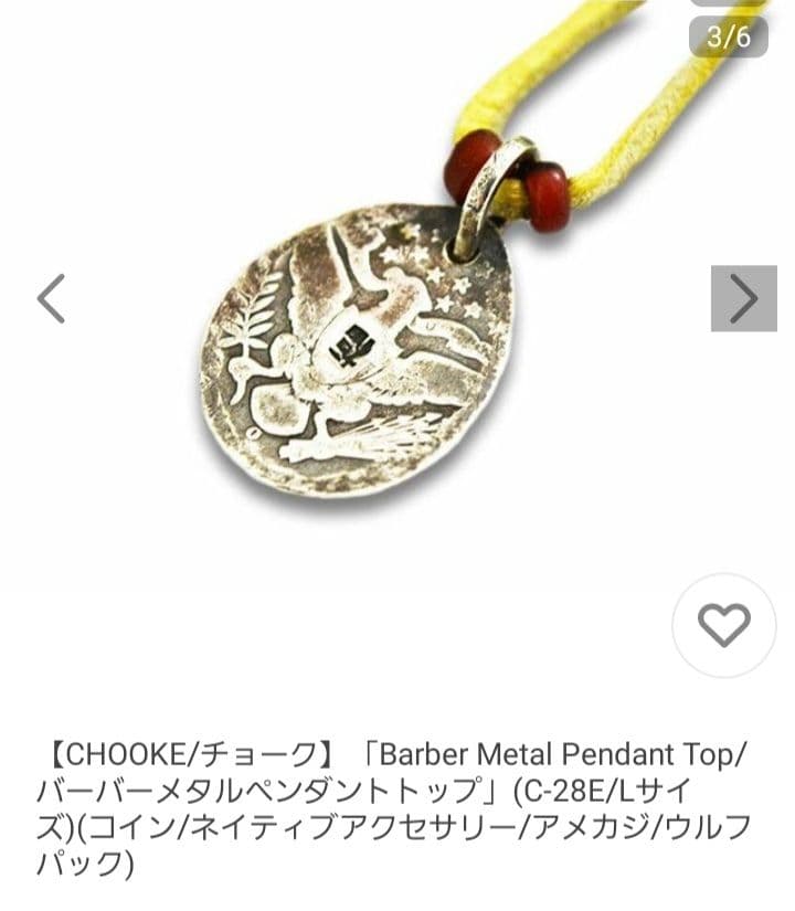 Chooke　チョーク　バーバー　タタキメタル　インディアンジュエリー 風