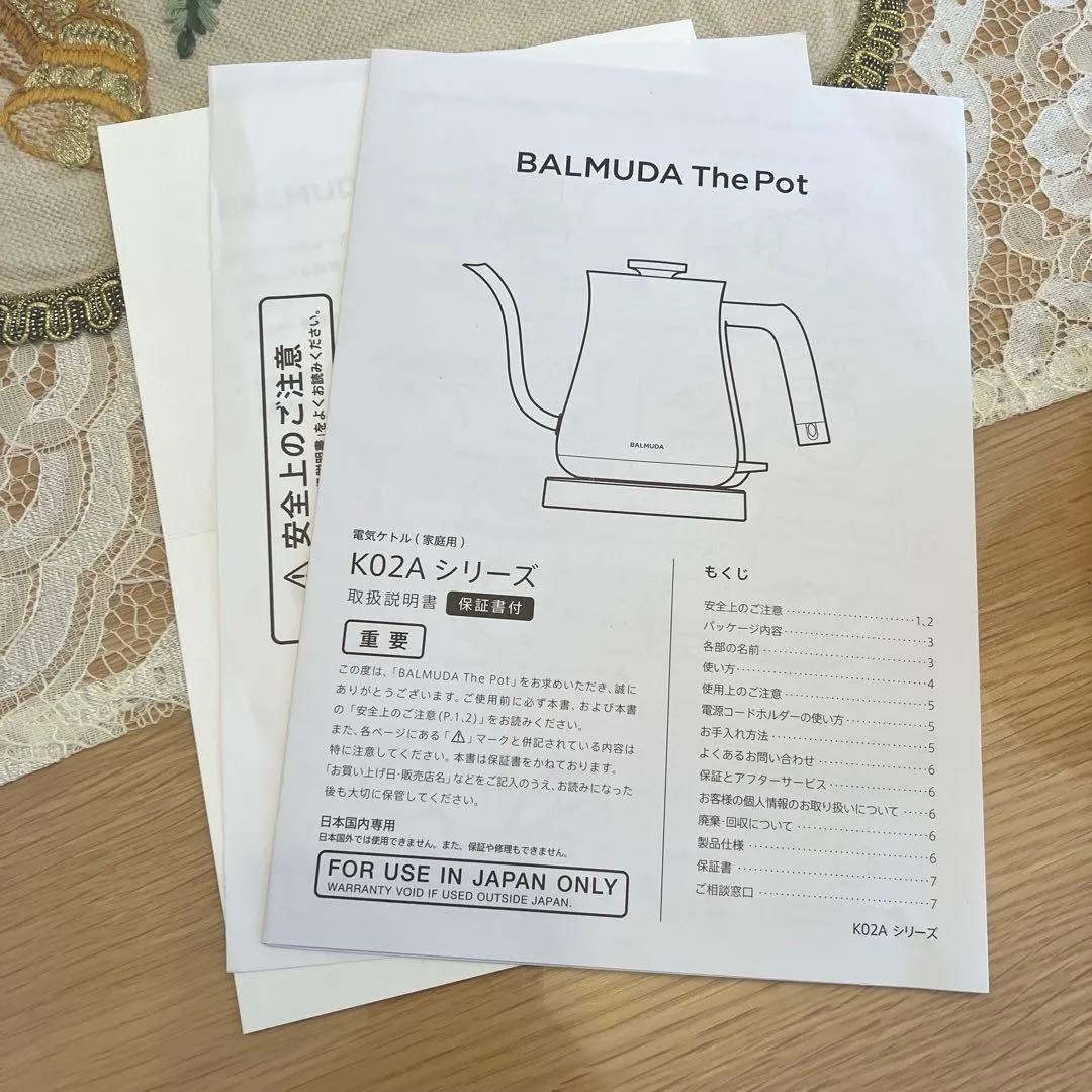 BALMUDA バルミューダ 電気ケトル The Pot