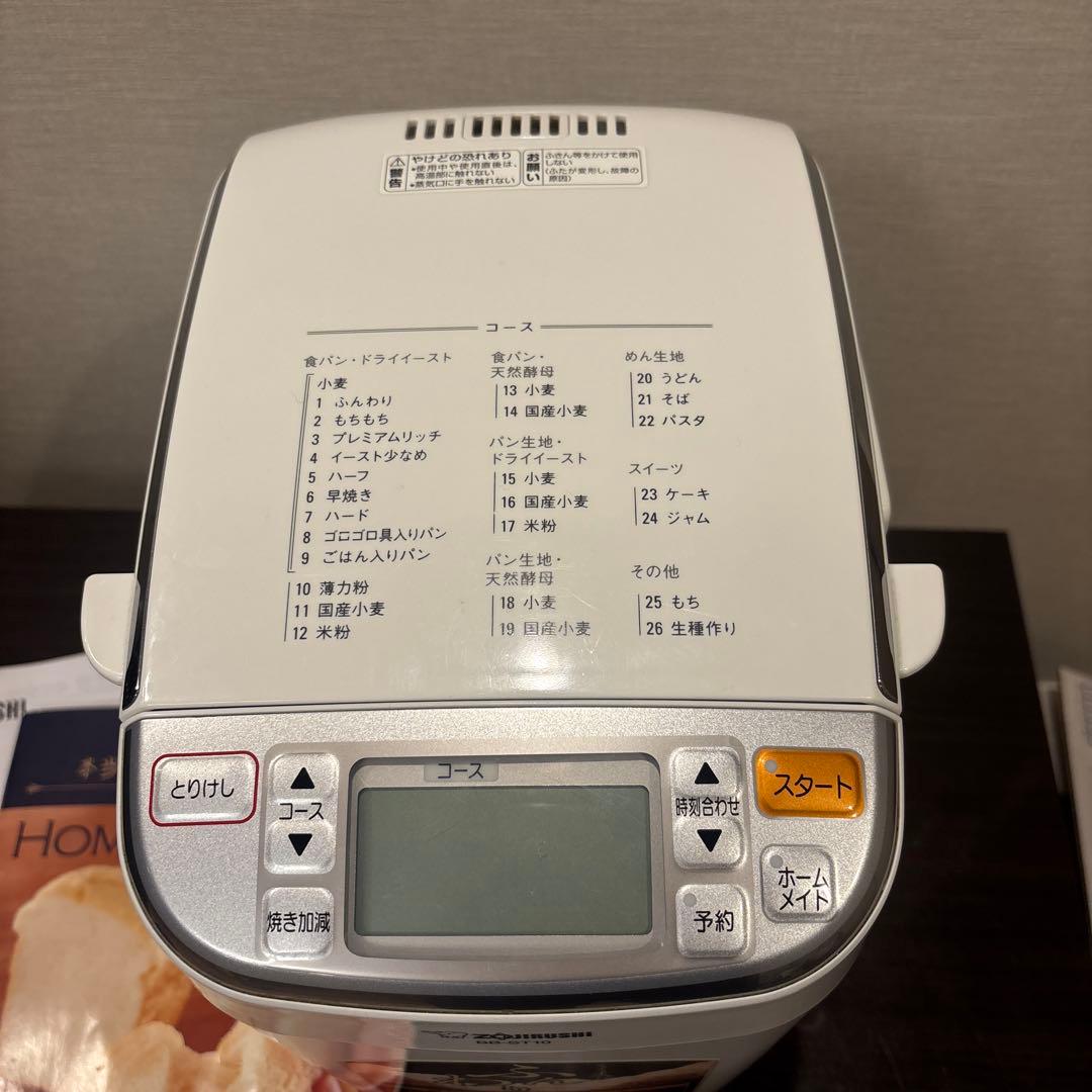 象印　ホームベーカリー　BB-ST10