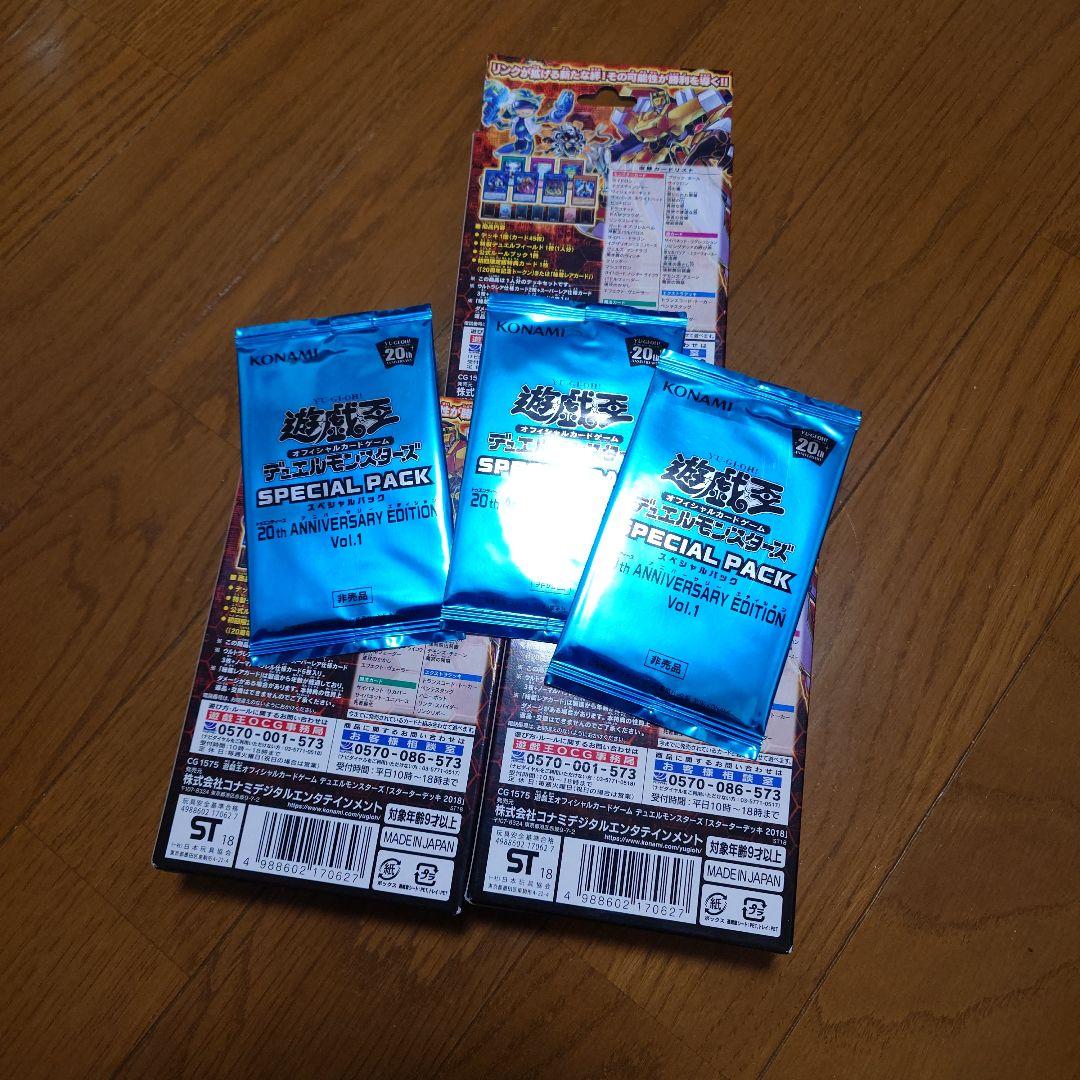 遊戯王 スターターデッキ 3box 2018 未開封 初回限定版