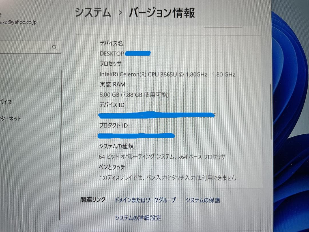 MU937 Windows11 Pro 8GB SSD 128GB 指紋認証