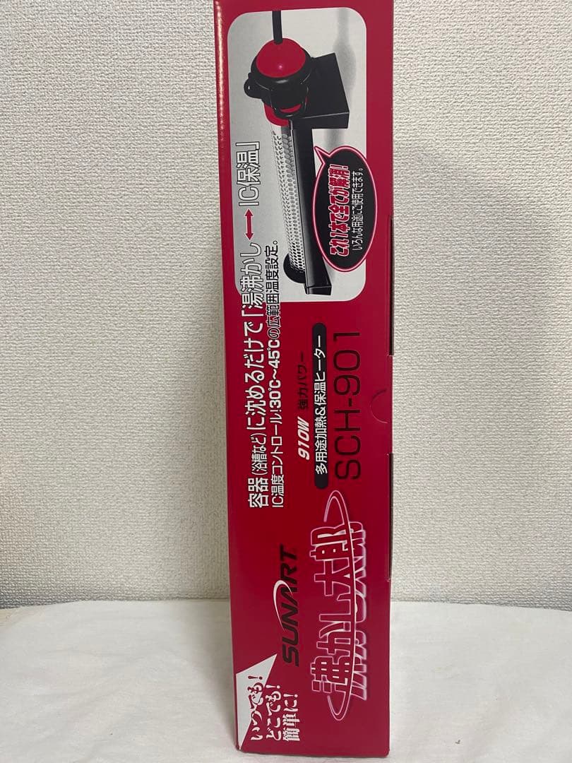 クマガイ SUNART 多目的&保温ヒーター 沸かし太郎 SCH-901