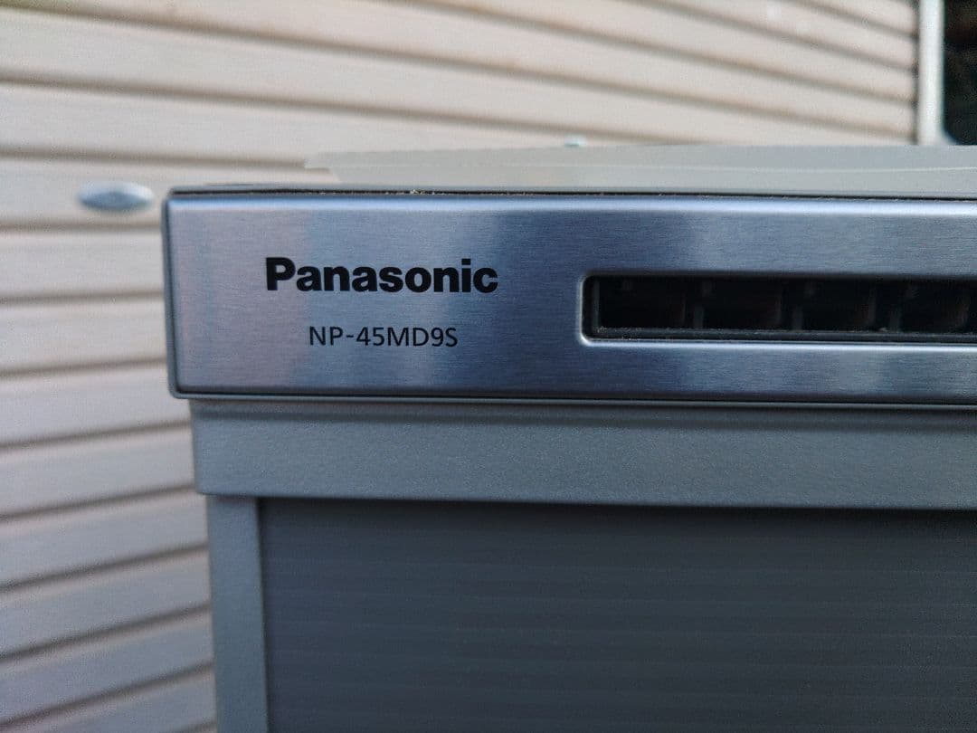 食洗機 食器洗い機 パナソニック NP-45MD9S システムキッチン