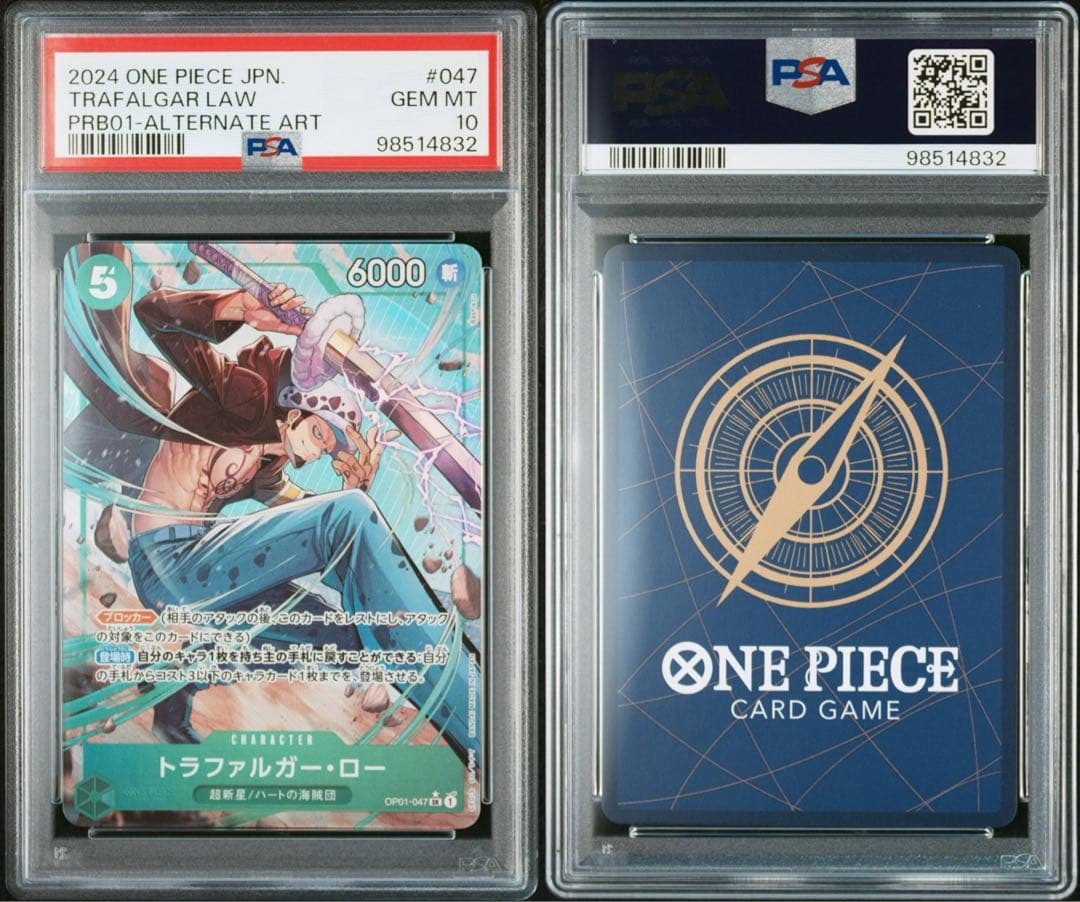 【PSA10】トラファルガー・ロー2枚セット！