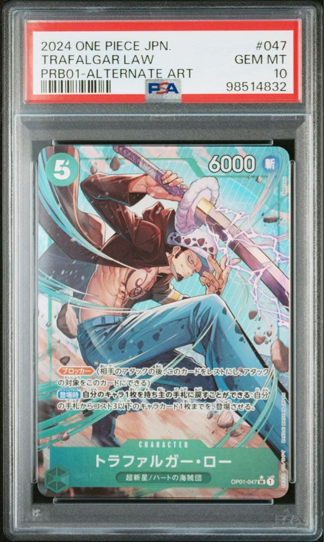 【PSA10】トラファルガー・ロー2枚セット！