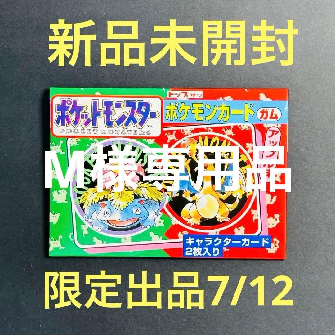 【入手困難】トップサン　ポケモンカード　未開封パック