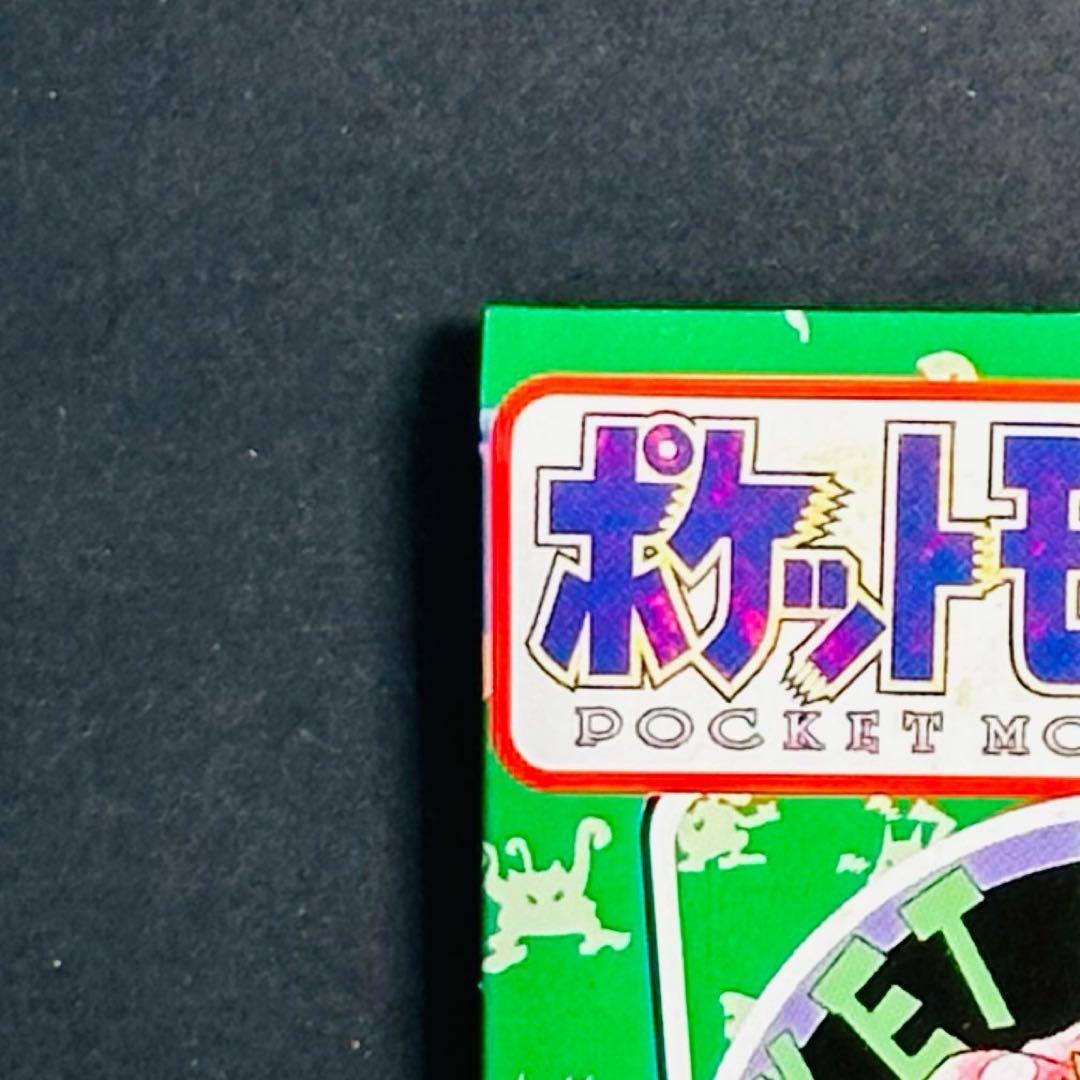 【入手困難】トップサン　ポケモンカード　未開封パック