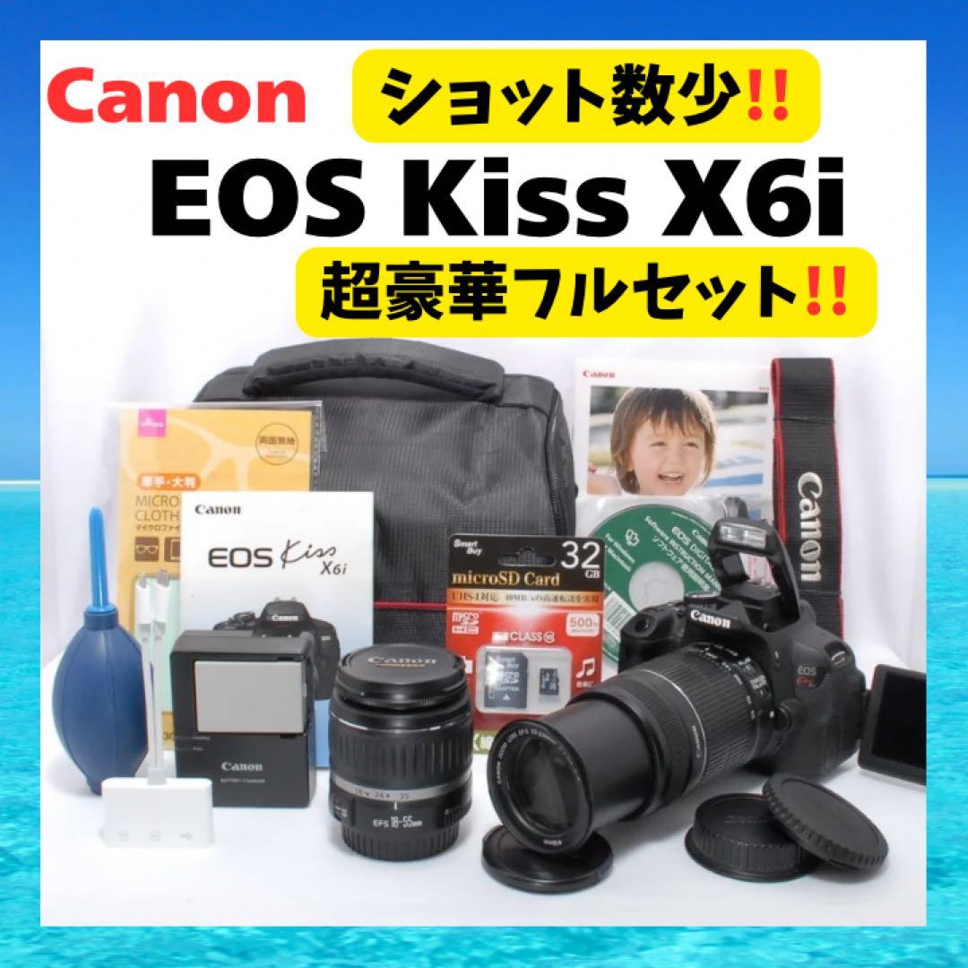 ショット数2015回⭐️Canon キャノン EOS kiss x6i⭐️美品