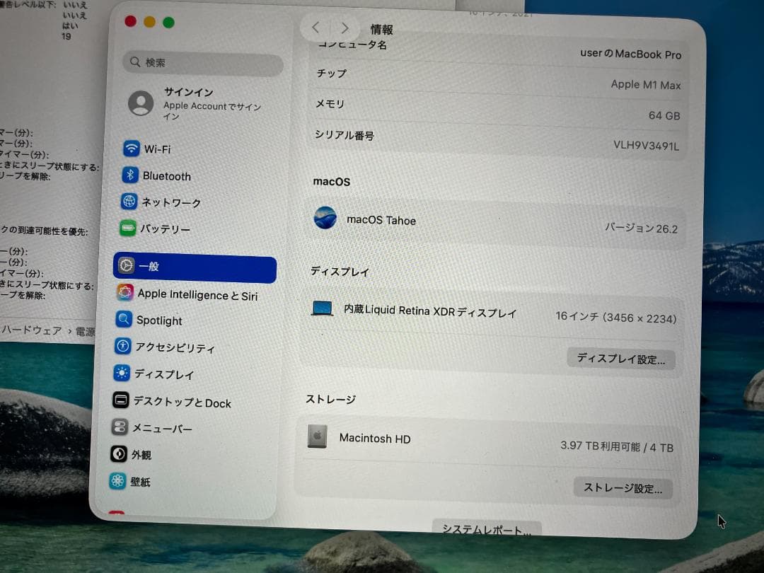 美品 APPLE MacBook Pro (16㌅ 2021) 64GB 4TB