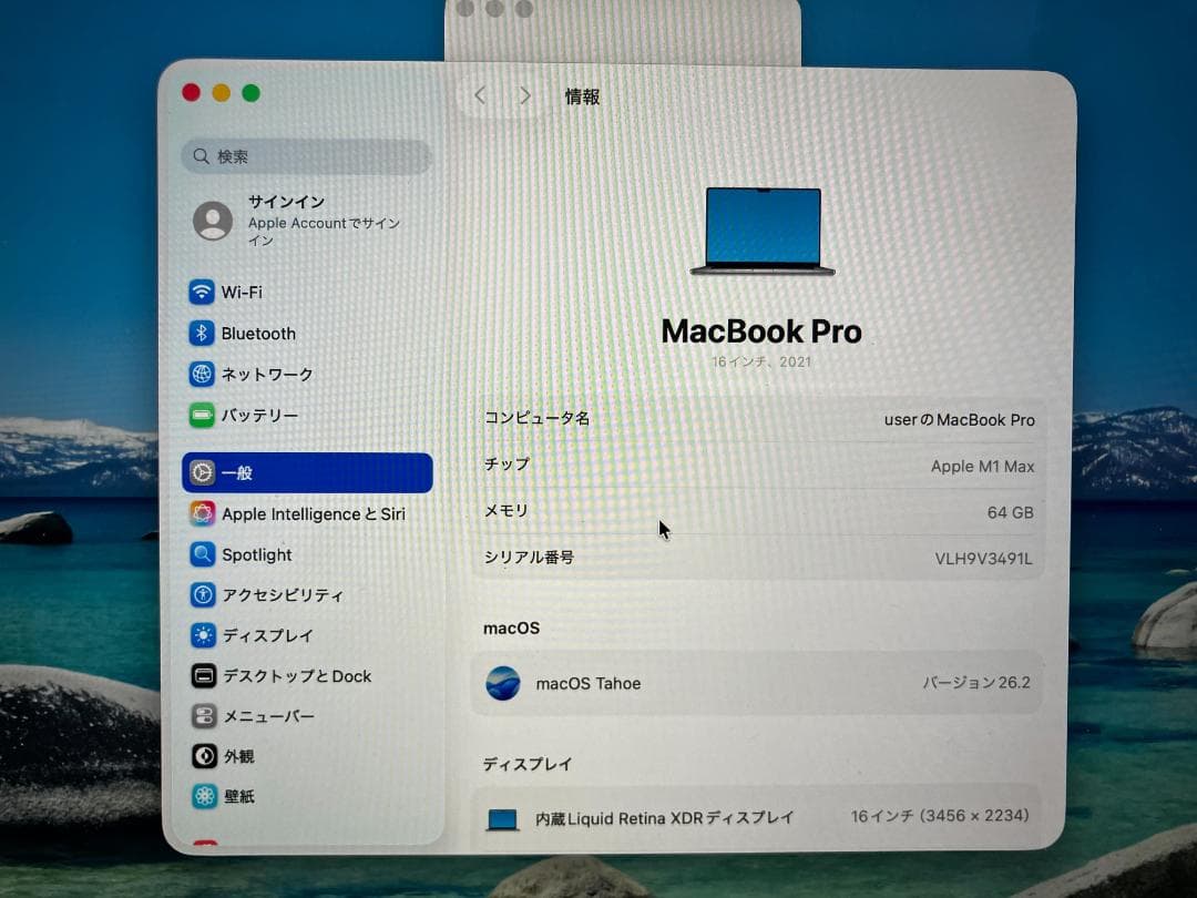 美品 APPLE MacBook Pro (16㌅ 2021) 64GB 4TB