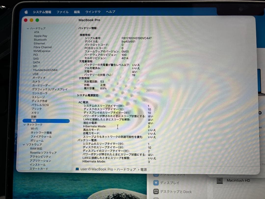 美品 APPLE MacBook Pro (16㌅ 2021) 64GB 4TB