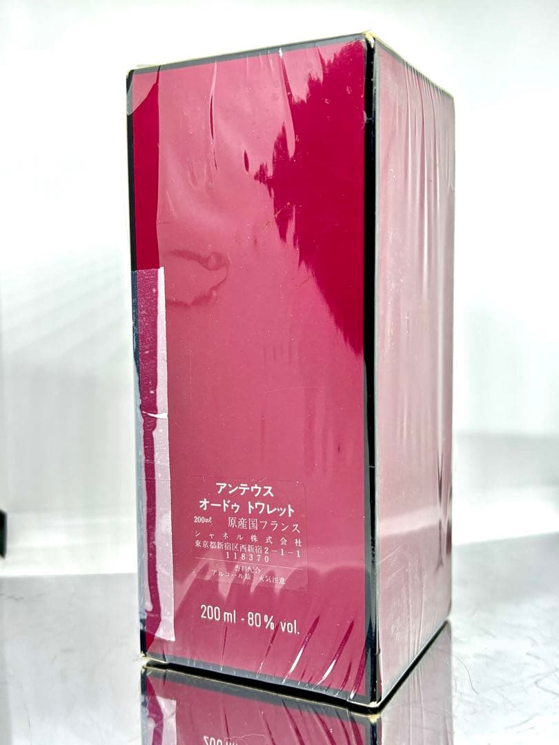 200ml【新品未開封】CHANEL シャネル アンテウス プールオム