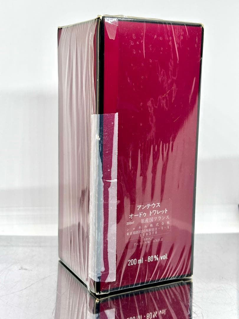 200ml【新品未開封】CHANEL シャネル アンテウス プールオム