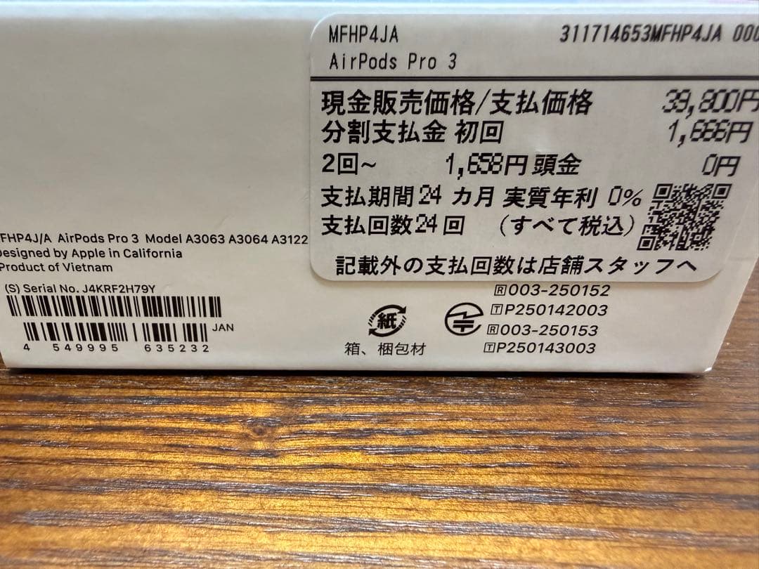 AirPods pro 3本体 ホワイト