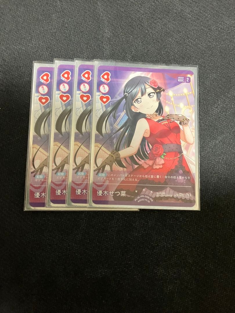 ラブライブカードゲーム　ラブカ　優木せつ菜　プロモ　4枚セット