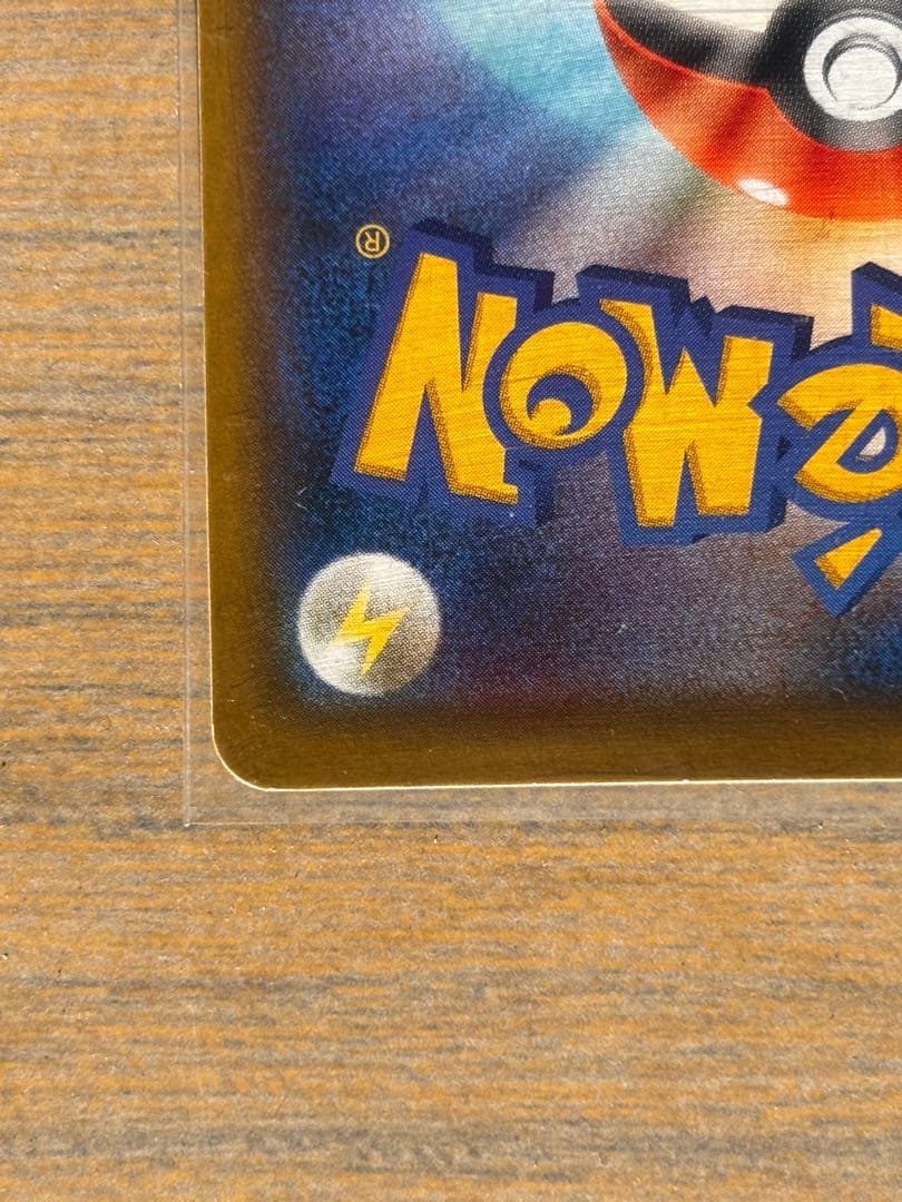 ライチュウ&アローラライチュウGX SR （SAR）SM10a ジージーエンド