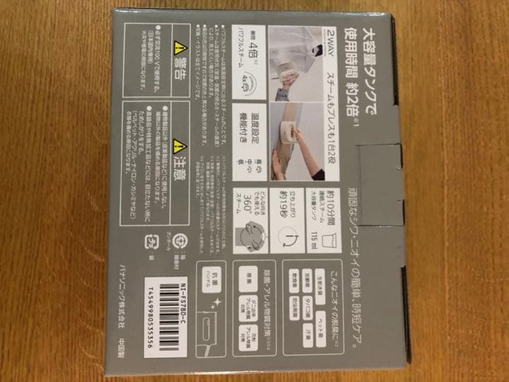 限定価格　未開封Panasonic 衣類スチーマー NI-fs780パナソニック