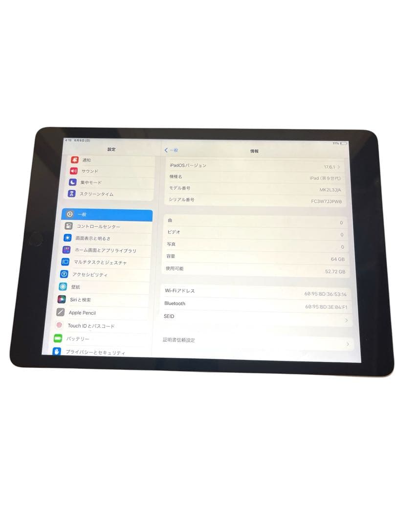 iPad 64GB 第9世代 Wi-Fiモデル　付属品付き