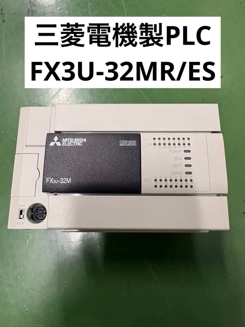 【最終値下げ】三菱電機 FX3U-32MR/ES シーケンサ