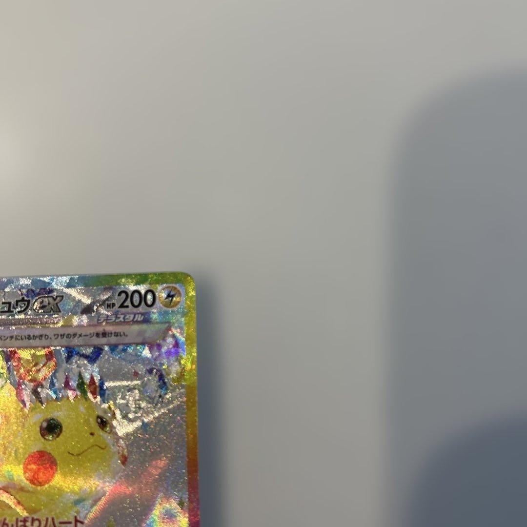 ピカチュウex SAR SV8 超電ブレイカー 132/106