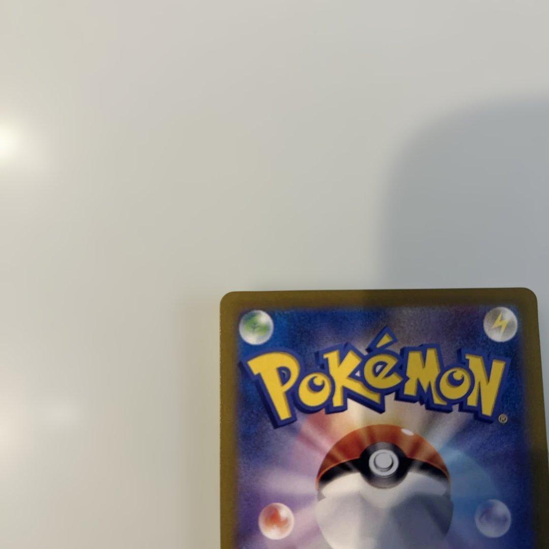 ピカチュウex SAR SV8 超電ブレイカー 132/106