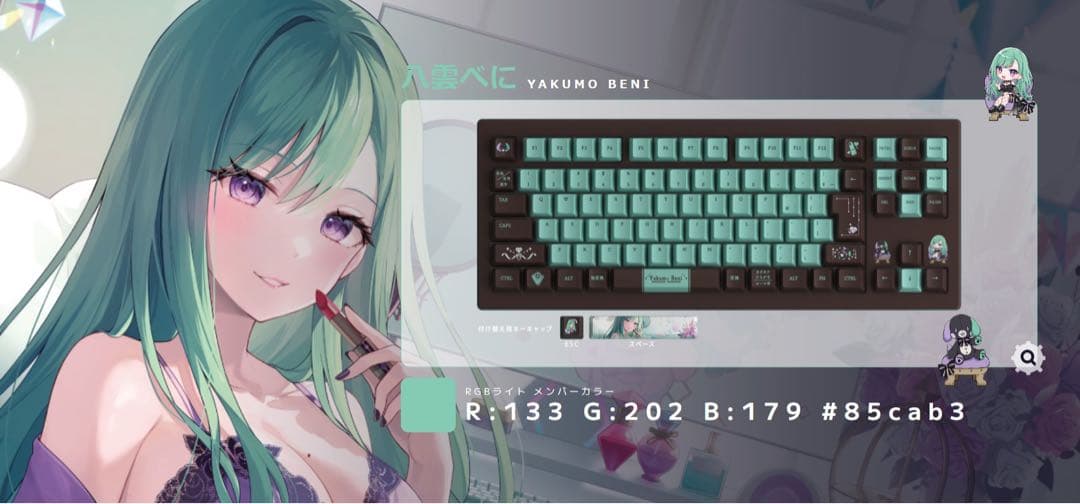 新品未開封　VSPO! GEAR ゲーミングキーボード 八雲べに　限定値下げ