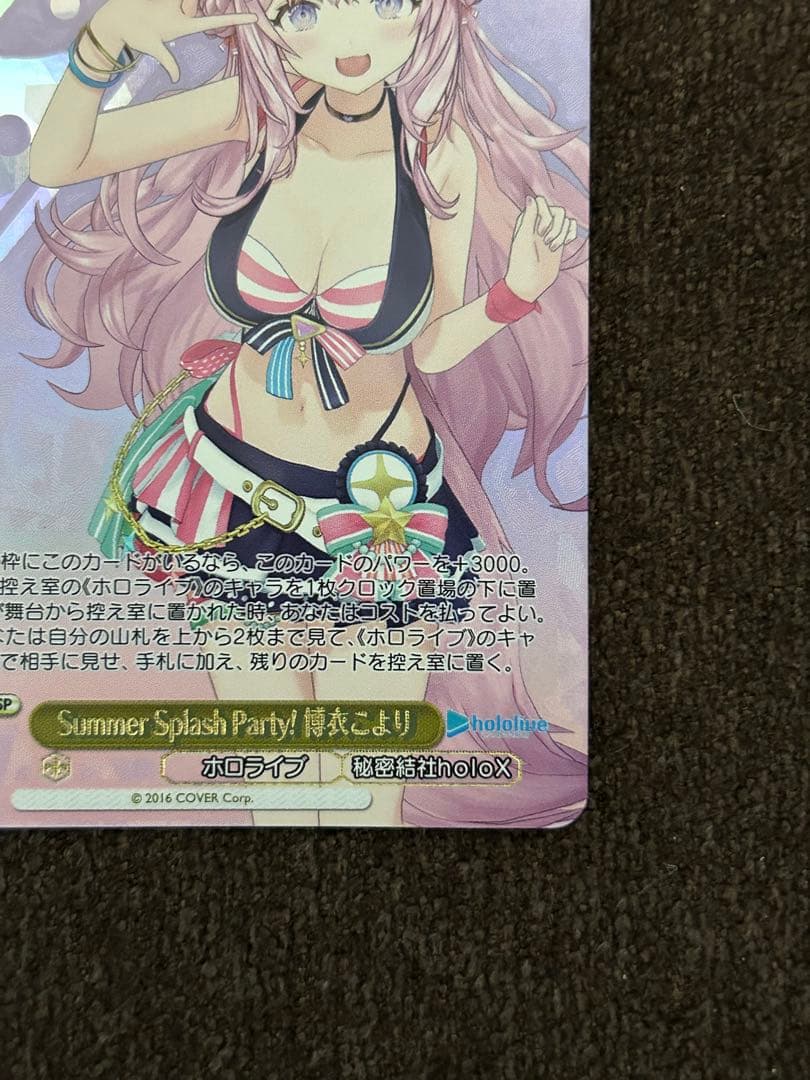 ホロライブ ヴァイスシュヴァルツ EXPO SP 博衣こより