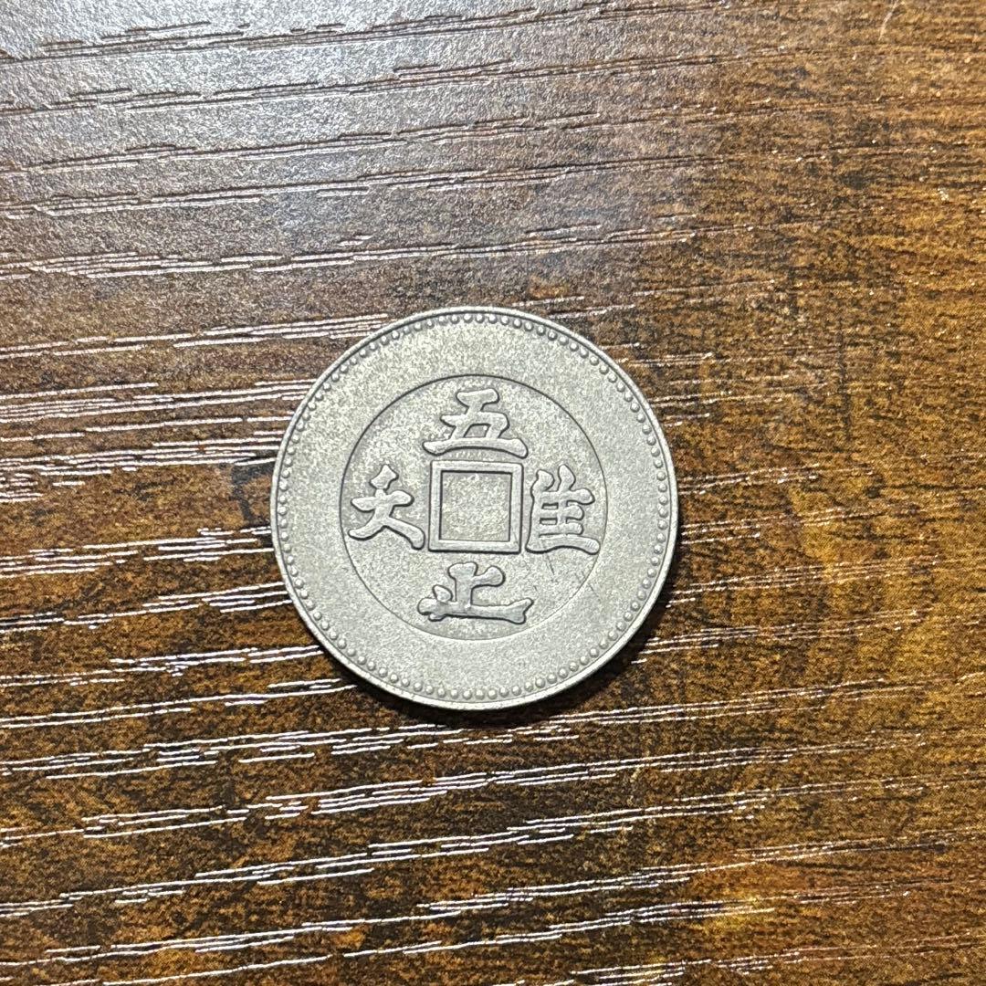 u*a様 龍安寺　石庭　記念メダル　茶平工業