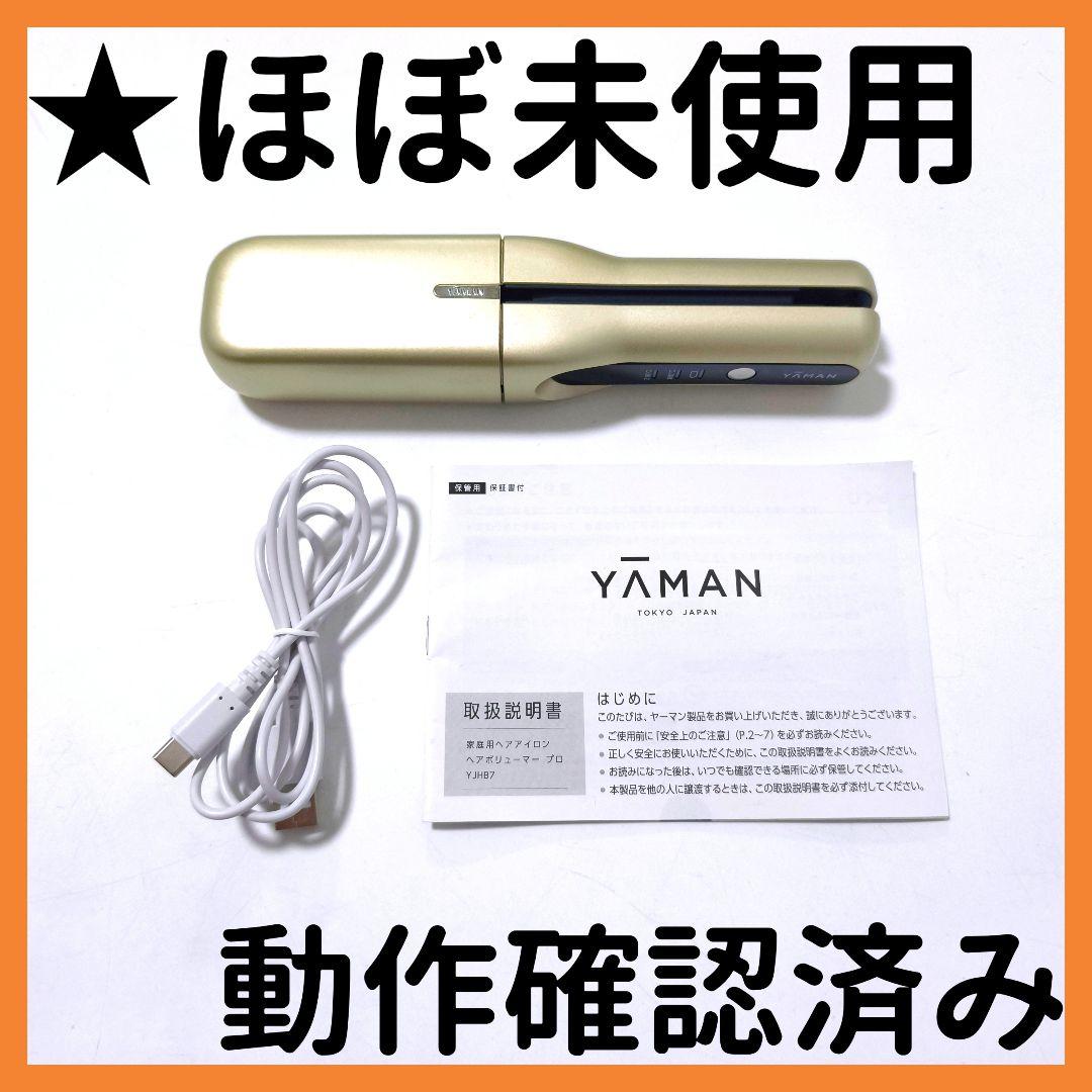 【送料無料】ヤーマン YA-MAN ヘアボリューマープロ YJHB7N