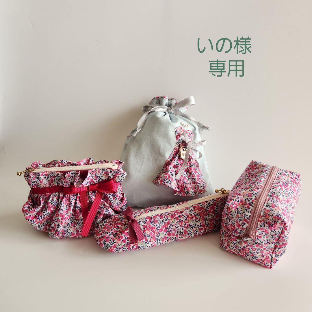 LIBERTY生地使用 handmade グッズ