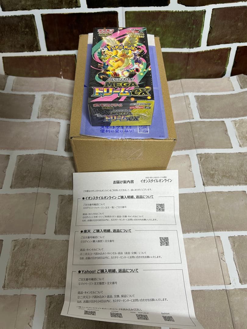 【未開封BOX】　ポケモンカード　ハイクラスパック　MEGAドリーム　ex