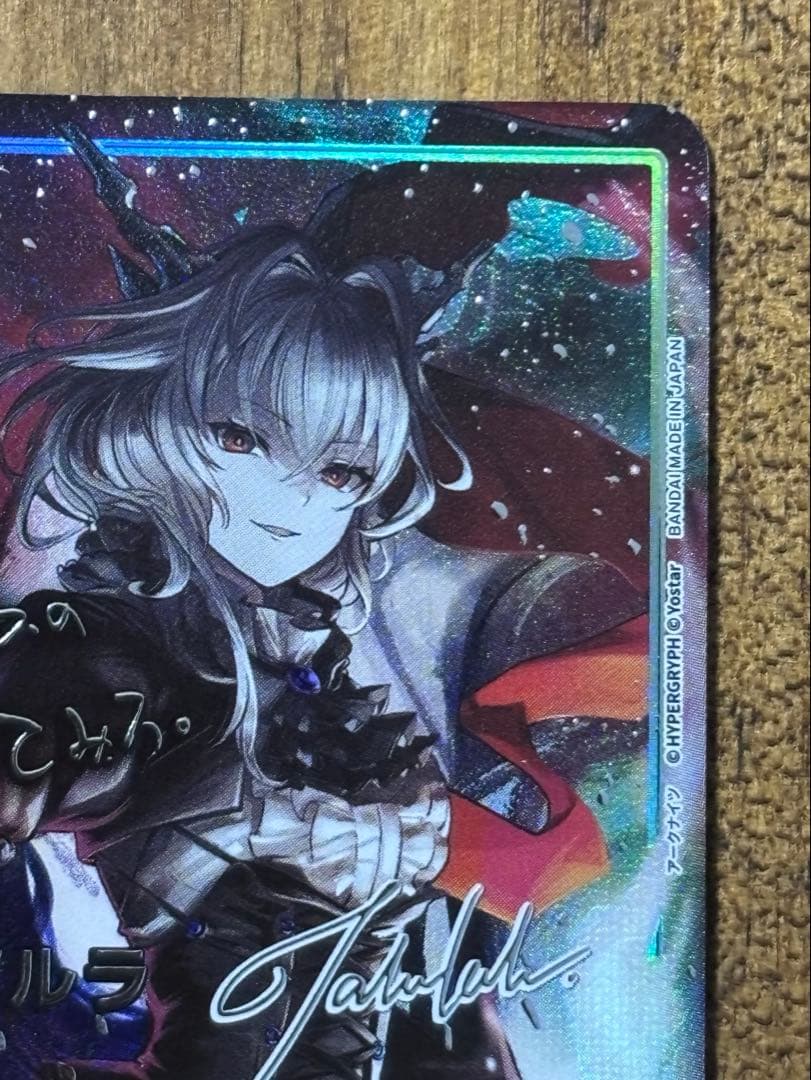 【即日発送】アークナイツvol.2 SR★★ パラレル 不死の黒蛇 タルラ