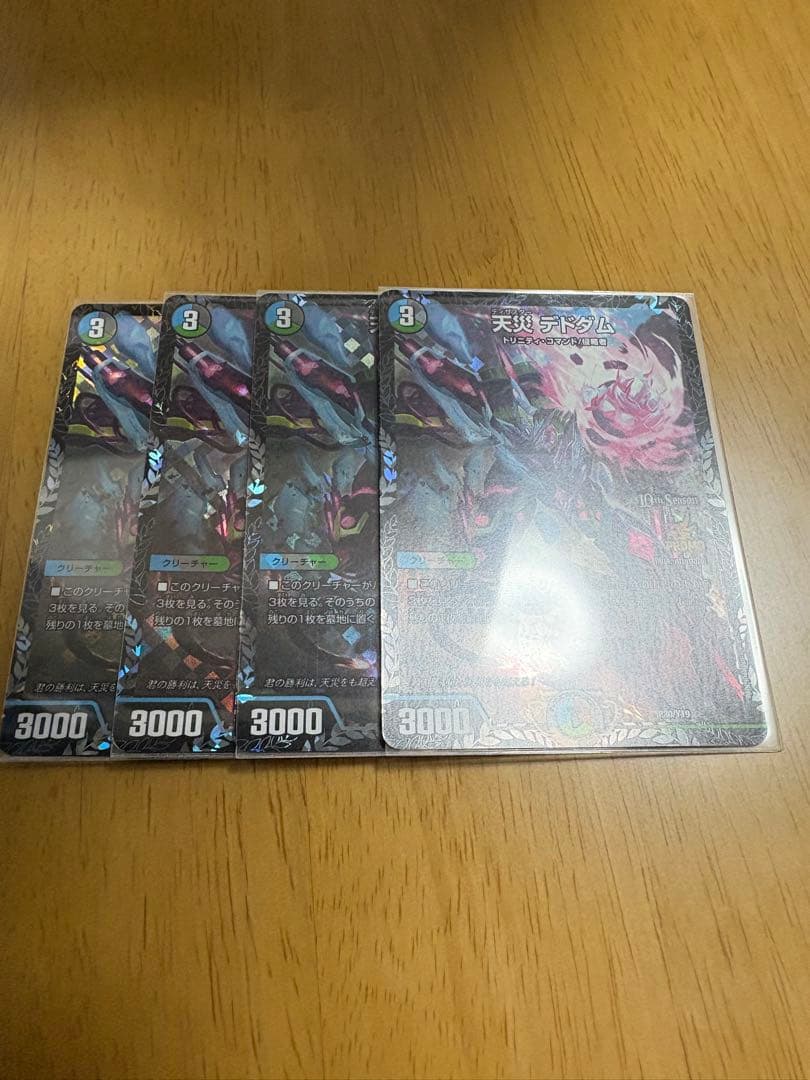 天災デドダム　プロモ　cs