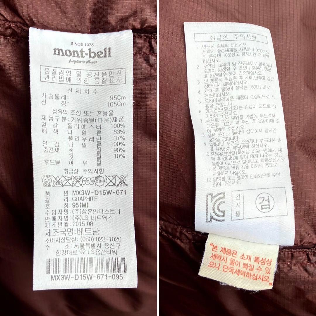 M モンベル ダウンコート ロングダウン montbell ダウンジャケット