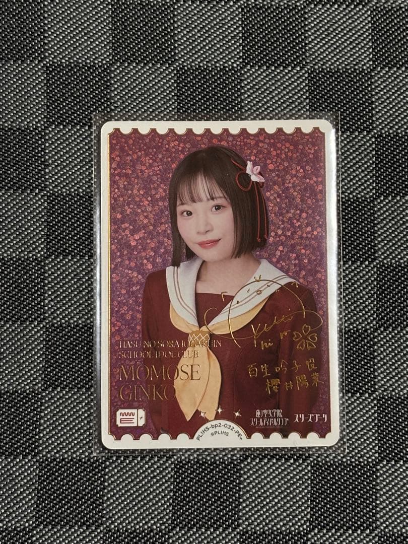 ラブカ 櫻井陽菜 PE+ サイン入り