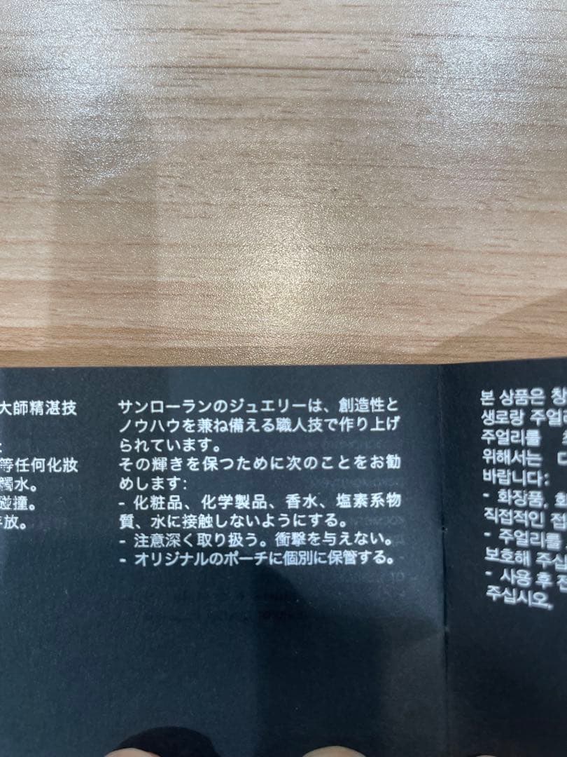 SAINT LAURENT サンローラン　シルバーチェーンブレスレット