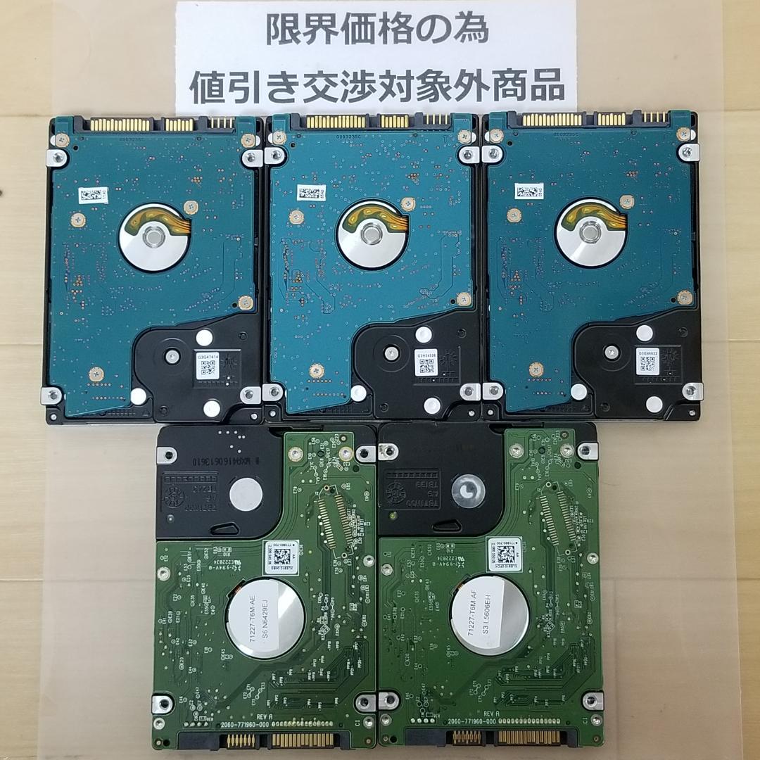 内蔵型HDD 1000GB 2.5インチ メーカー混在 HDD 5台(B1111