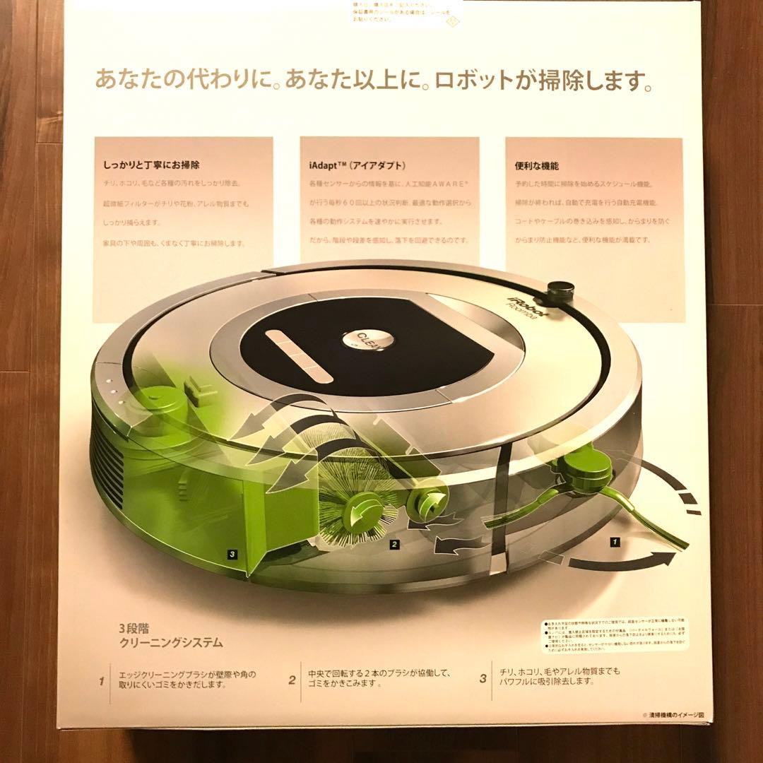 新品・未使用 iRobot ルンバ780 正規品 ロボット掃除機