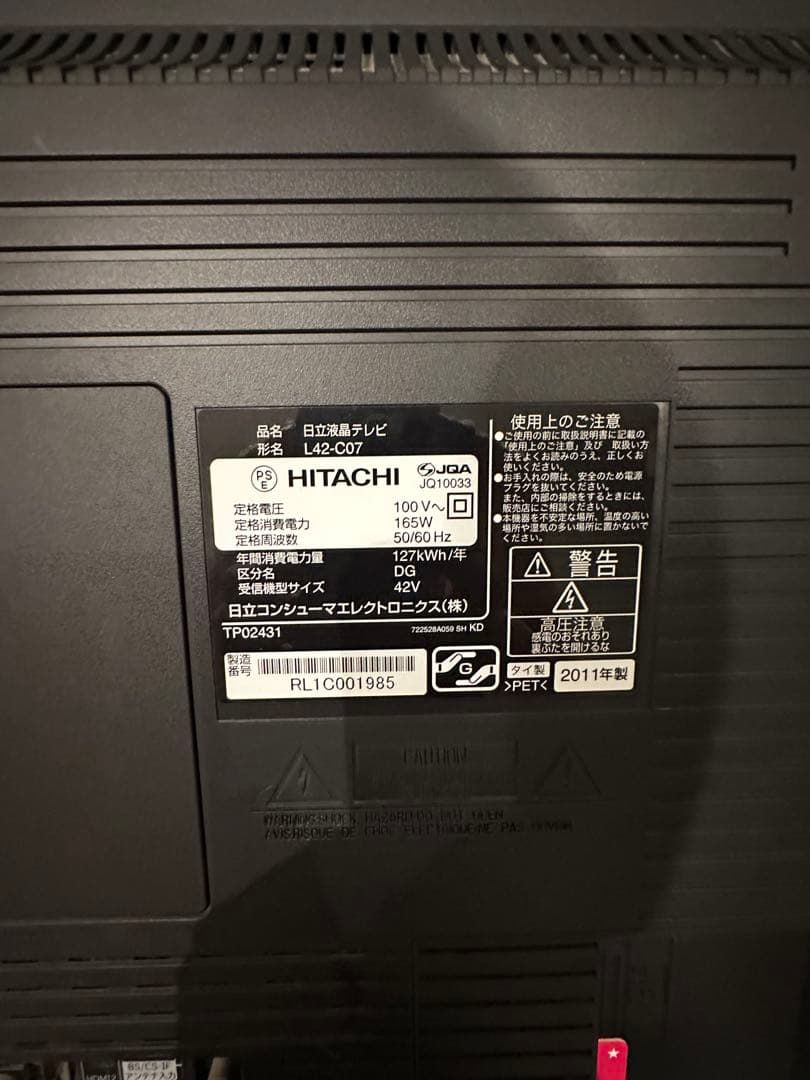 【美品】HITACHI 42インチ液晶テレビWooo【L42-C07】