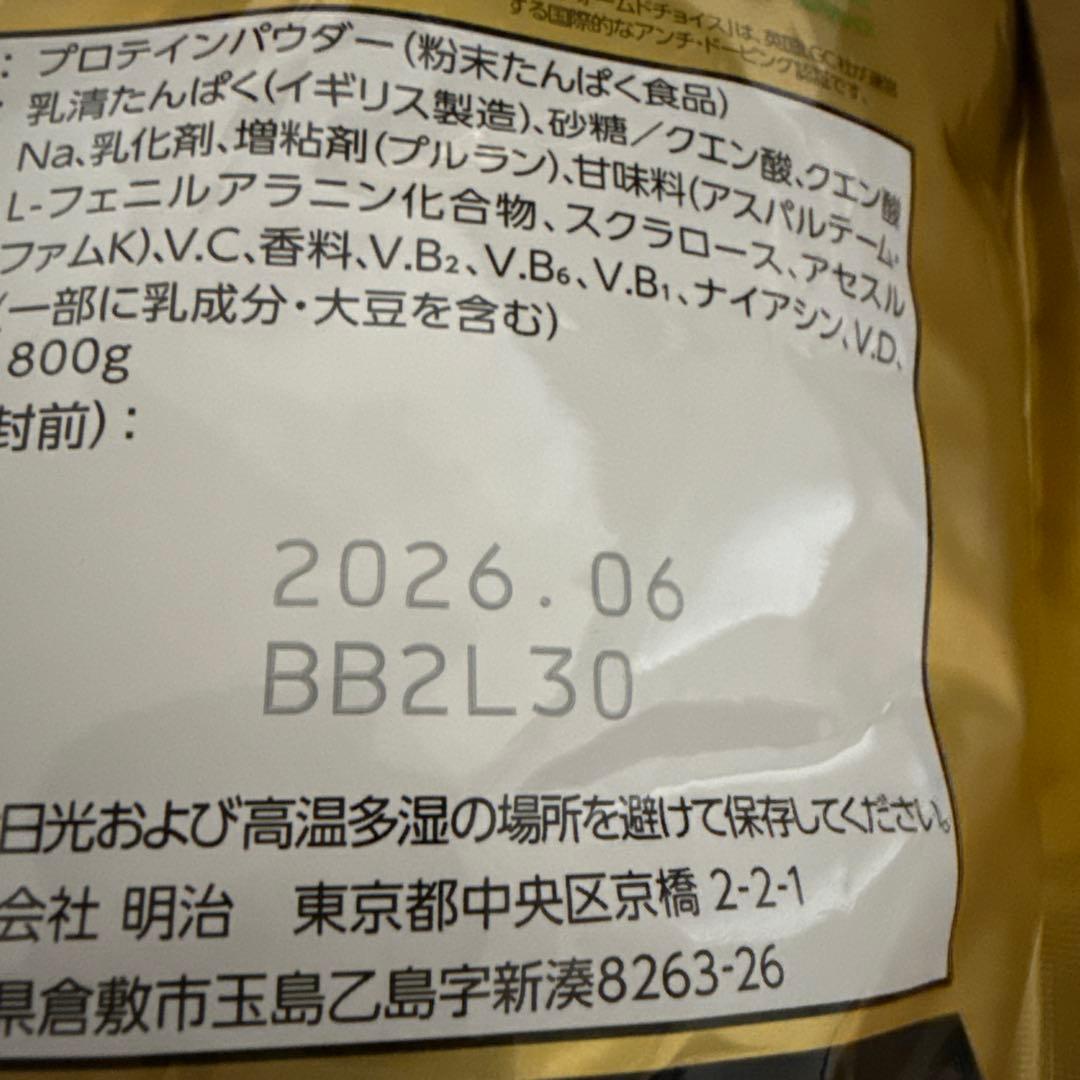 明治 ザバス アクアホエイプロテイン100 グレープフルーツ風味 約90食分 …