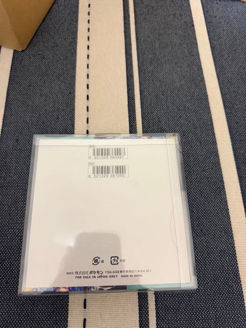 メガシンフォニア&ステラミラクルBOXセット、シュリンク付き