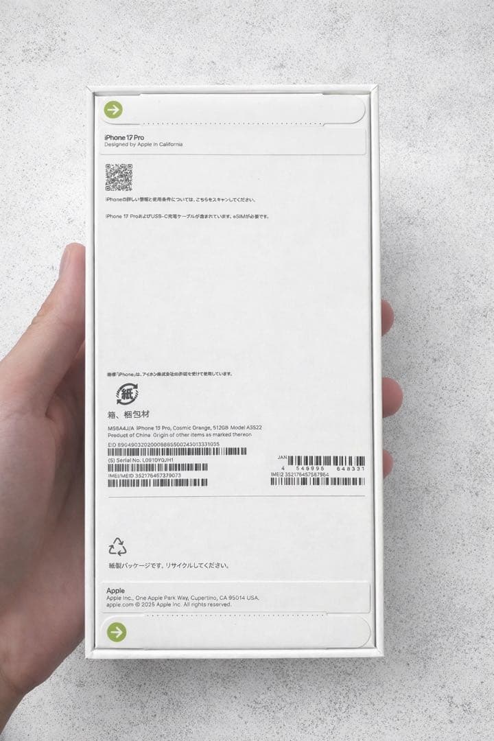 Apple iPhone 17pro オレンジ 本体　512GB