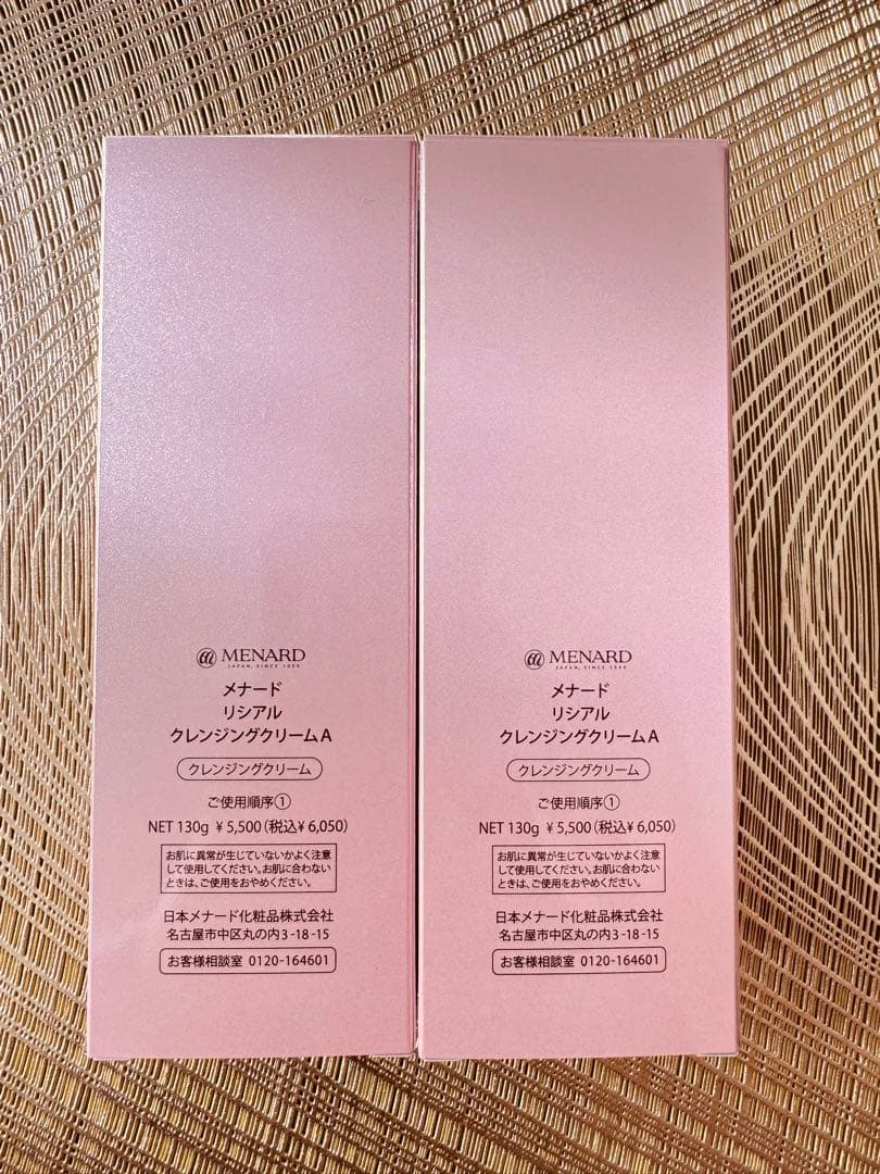 正規品メナード　リシアルクレンジングクリーム 130g 2点